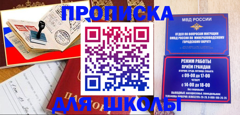 временная регистрация гарантия в Старом Осколе