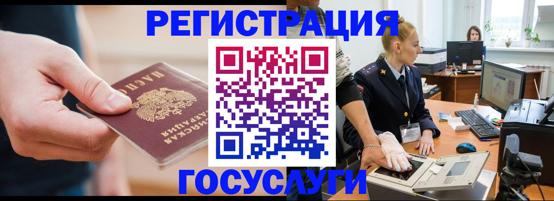 купить прописку в Старом Осколе
