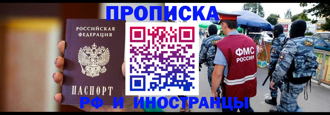 временная регистрация законно в Старом Осколе