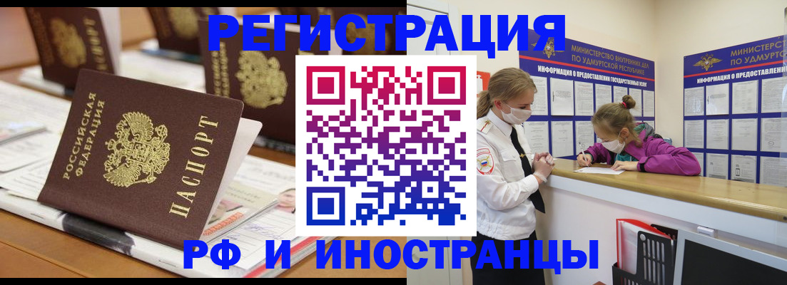 временная регистрация законно в Старом Осколе